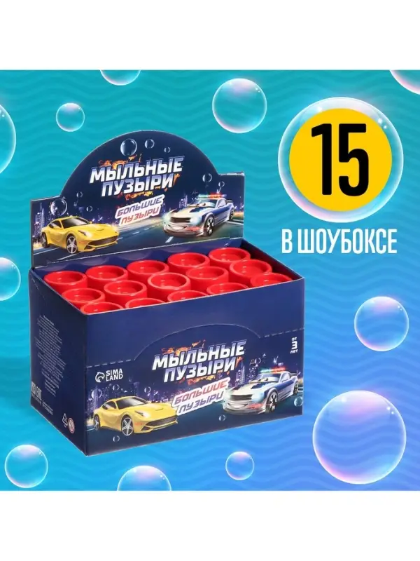 Мыльные пузыри &laquo;Супер тачки&raquo;, 45 мл