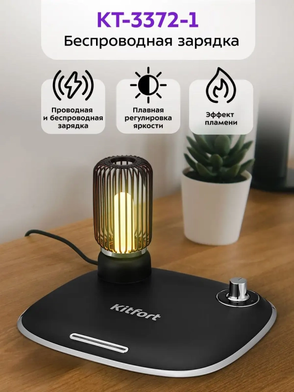 Беспроводная зарядка для телефона КТ-3372 - 24.5 Вт