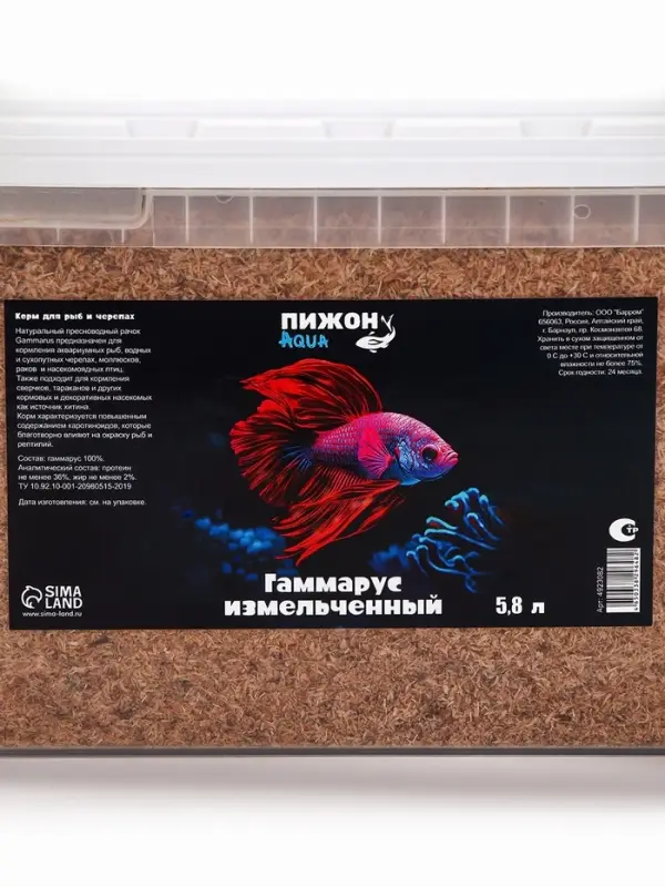 Корм для рыб и черепах &laquo;Пижон&raquo; гаммарус измельченный, 5.8 л
