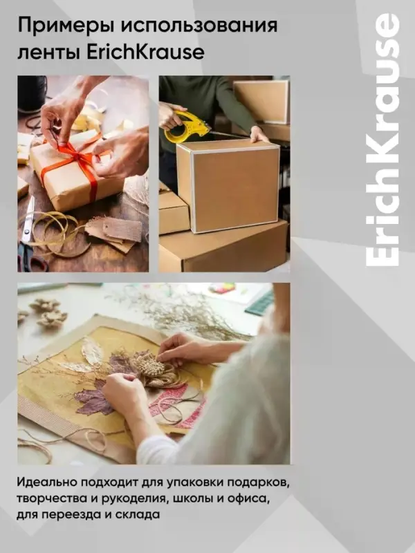 Клейкая лента ErichKrause Crystal, 18 мм &times; 33 м, повышенная прозрачность