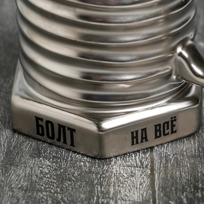 Кружка-болт керамическая «Забей на всё», 400 мл, цвет серебристый