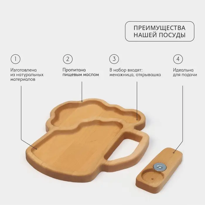 Подарочный набор посуды Adelica &laquo;Пивная кружка&raquo;, блюдо для подачи, открывашка для бутылок, 25&times;22&times;1.8 см, 12&times;5&times;1.8 см, дерево берёза