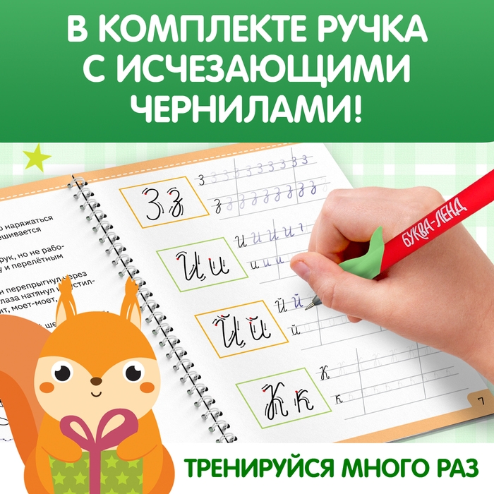 Прописи с углублениями «Буквы. Учимся писать красиво!» Прописи с углублениями «Буквы. Учимся писать красиво!»