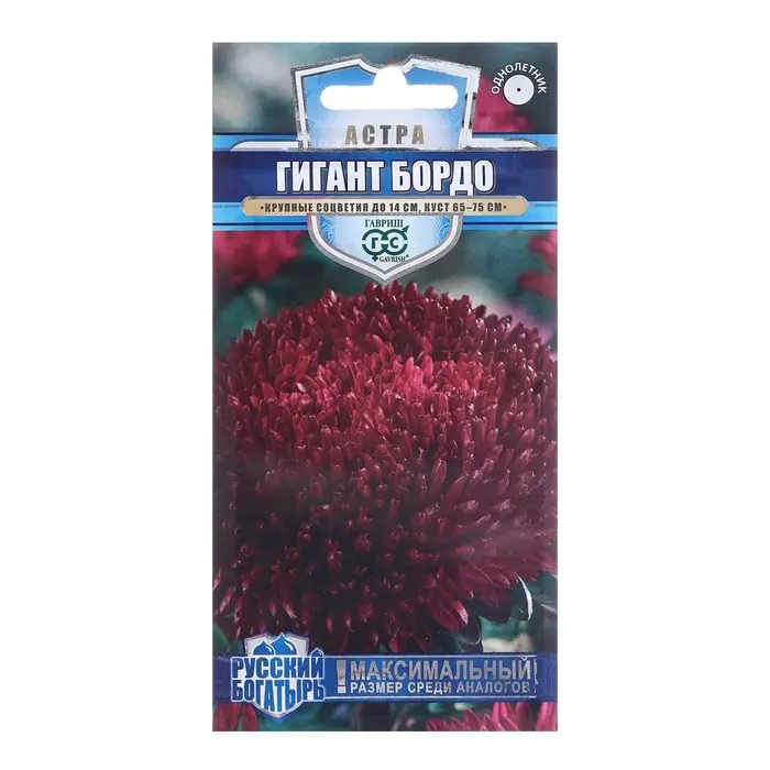 Семена цветов Астра Семена цветов Астра "Гигант бордо", ц/п, однолетняя, серия Русский богатырь, 0,05 г