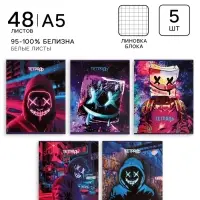 Тетради 48 листов в клетку Calligrata &laquo;Маска&raquo;, 5 штук