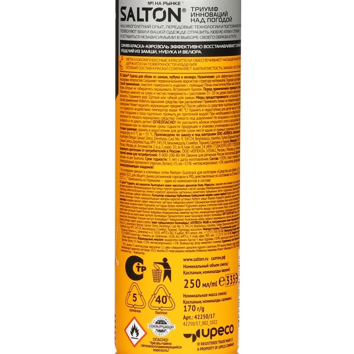 Краска для замшевой кожи SALTON, синяя, 250 мл Краска для замшевой кожи SALTON, синяя, 250 мл