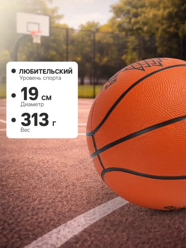 Баскетбольный мяч ONLYTOP &laquo;Будущий Чемпион&raquo;, клееный, р. 3, резина, резиновая камера