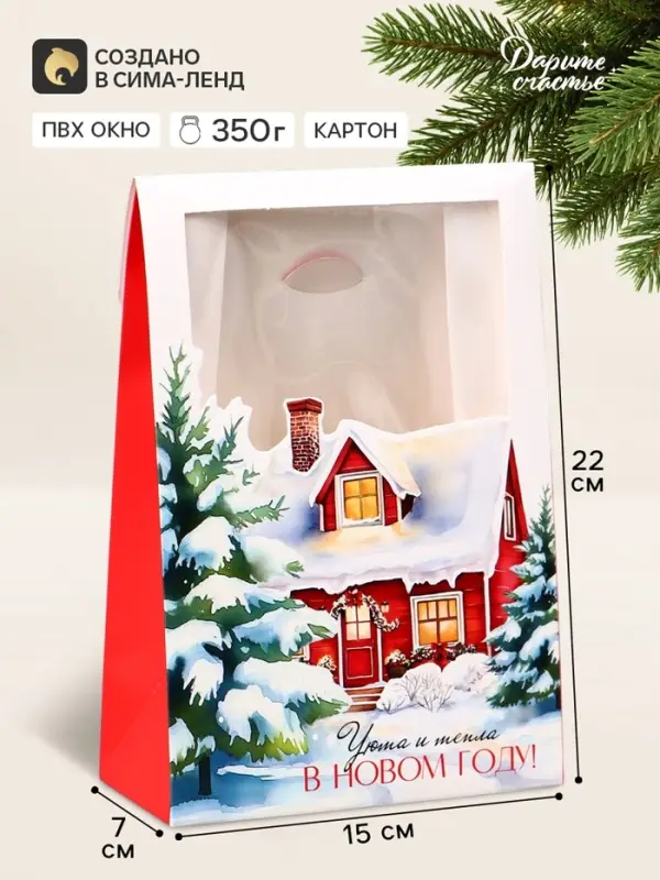 Коробка складная &laquo;Уюта в Новом году&raquo;, 15&times;7&times;22 см