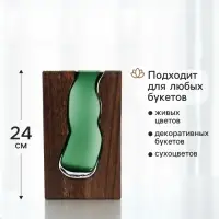 Ваза для цветов &laquo;Сэтернино&raquo;, 24&times;14.5 см, стекло, коричнево-зелёная