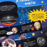 Книга - раскладушка с окошками &laquo;Что скрывает космос?&raquo;