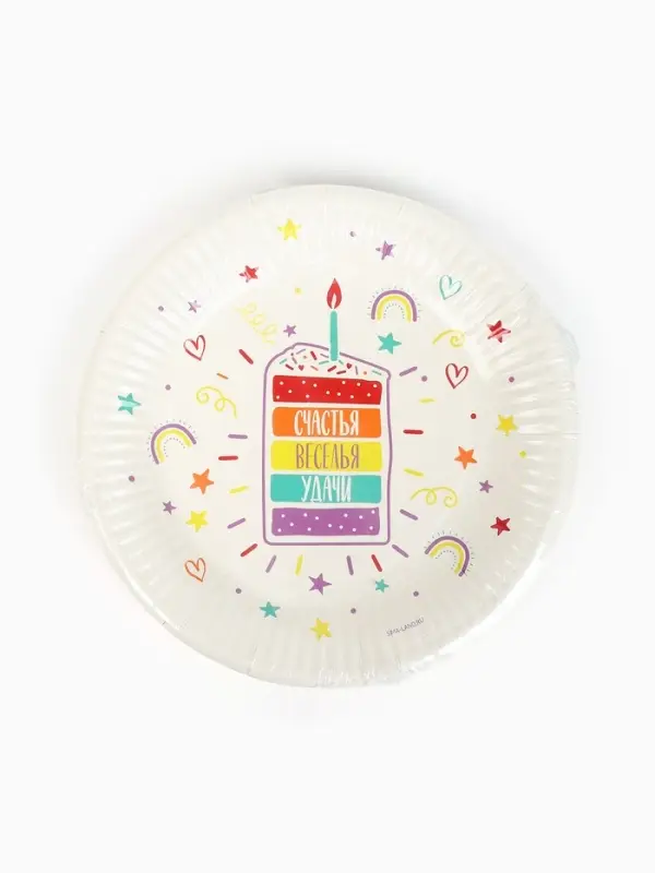 Тарелка одноразовая бумажная «Счастья, веселья, удачи», белая, 18 см