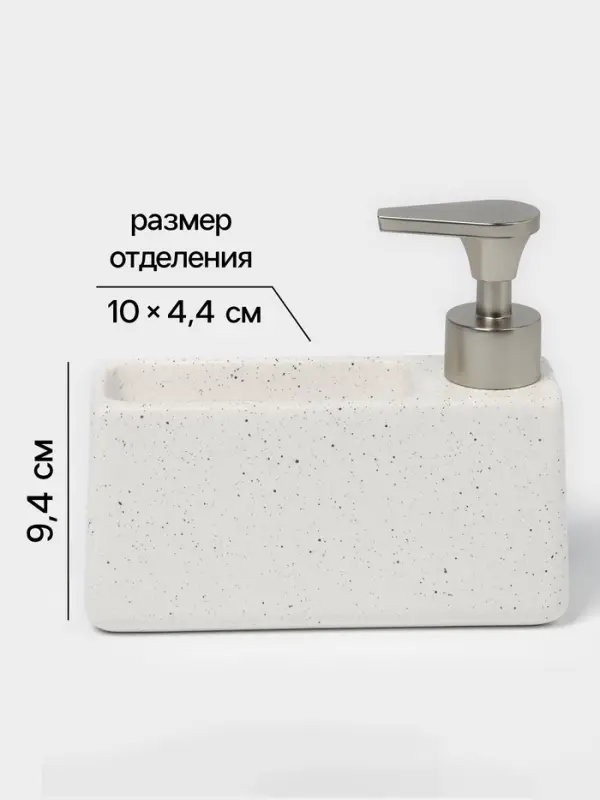 Дозатор для моющего средства с подставкой для губки SAVANNA