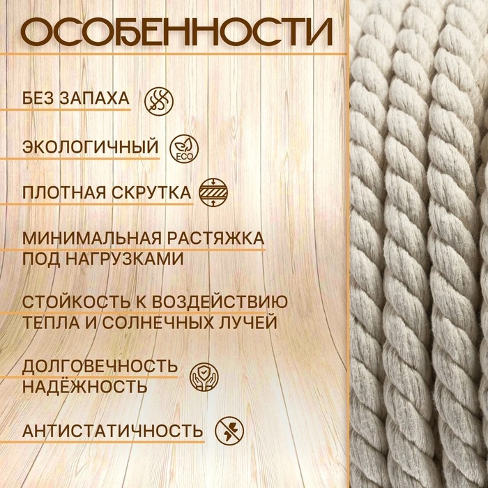 Канат хлопчатобумажный 12 мм (120 м) белый Канат хлопчатобумажный 12 мм (120 м) белый