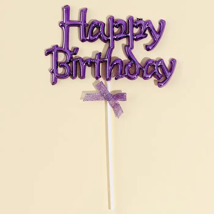 Топпер для торта «С днём рождения» с бантиком, фиолетовый Топпер для торта «С днём рождения» с бантиком, фиолетовый