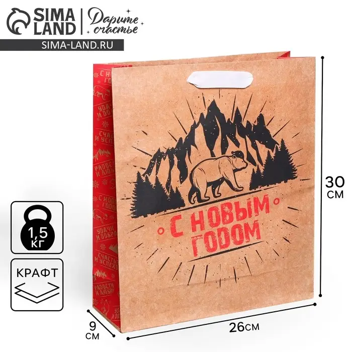 Пакет подарочный новогодний крафтовый «Суровая зима», M 26 х 30 х 9 см Пакет подарочный новогодний крафтовый «Суровая зима», M 26 х 30 х 9 см
