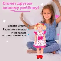 Кукла ростовая &laquo;Анфиса&raquo; в платье