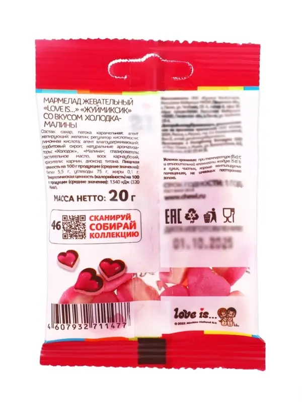 Мармелад Love Is &laquo;ЖуйМиксик&raquo;, холодок-малина, 20 г