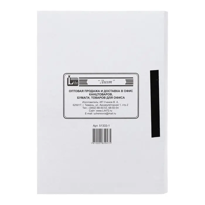 Скоросшиватель картонный, плотность 310 г/м², на 300 листов, евро Скоросшиватель картонный, плотность 310 г/м², на 300 листов, евро