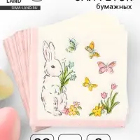 Салфетки бумажные &laquo;Кролик с бабочками&raquo;, 25&times;25 см, набор 20 шт.