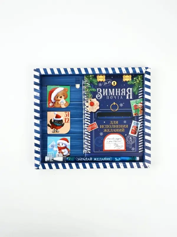 Набор блокнот на спирали, магнитные закладки 3 шт и ручка пластик  "Почта"