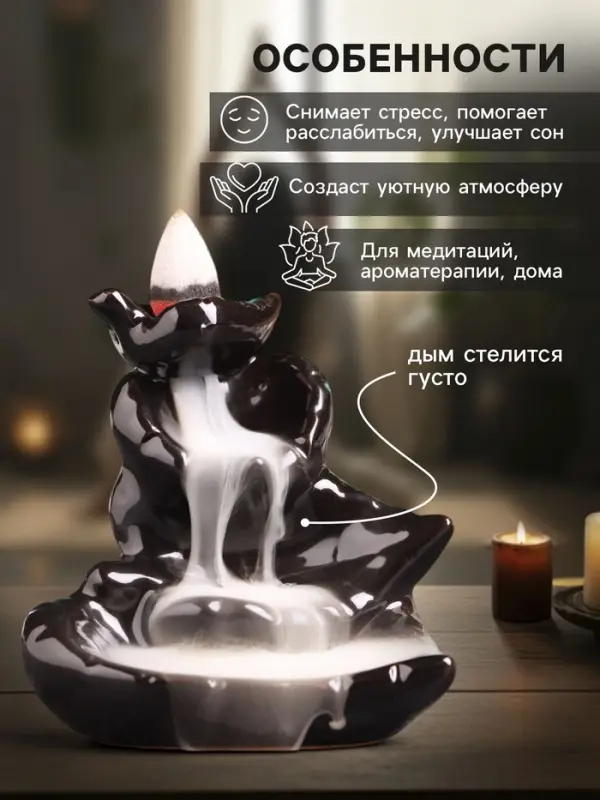 Подставка для благовоний TAKE IT EASY &laquo;Листья&raquo;, стелющийся дым, 8&times;10 см