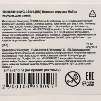 Резиновые игрушки для ванны Крошка Я &laquo;Животные&raquo;, с пищалкой, в наборе 4 шт.