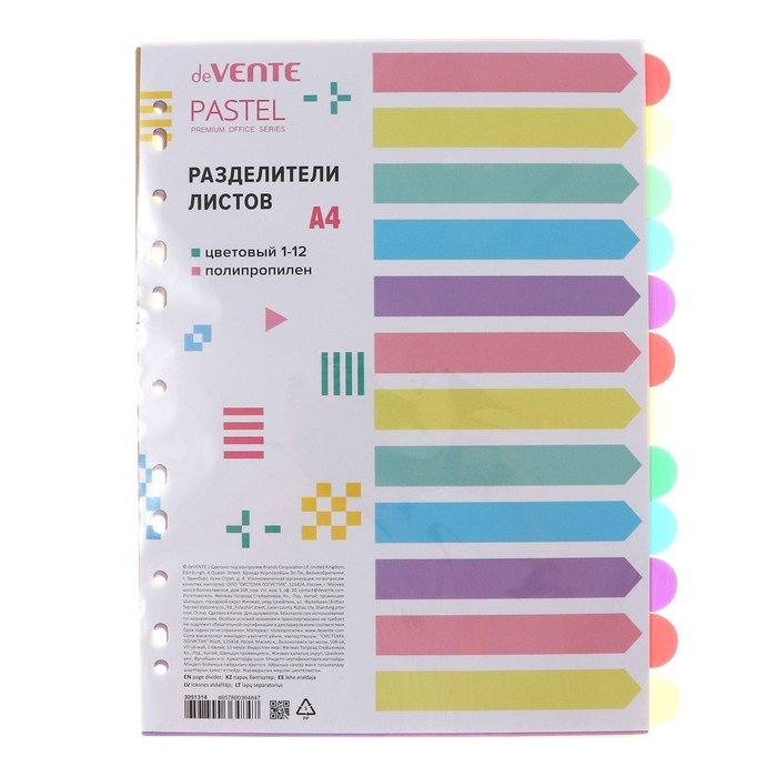 Разделитель листов A4 (245 x 305 мм), цветовой, 12 листов, Разделитель листов A4 (245 x 305 мм), цветовой, 12 листов, "deVENTE. Pastel", полипропилен 140 мкм, индивидуальная упаковка