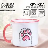 Кружка керамическая Дорого внимание &laquo;Лапка&raquo;, 450 мл