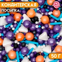 Кондитерская посыпка «Северное сияние», 50 г