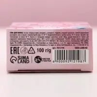 Соль для ванны &laquo;С 8 Марта!&raquo;, 100 г, аромат ягодный пунш