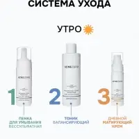 Гель для умывания «Акнестоп» для проблемной кожи лица, 195 мл
