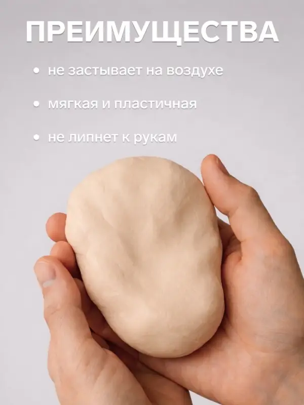 Пластика - полимерная глина, 250 г, телесный светлый