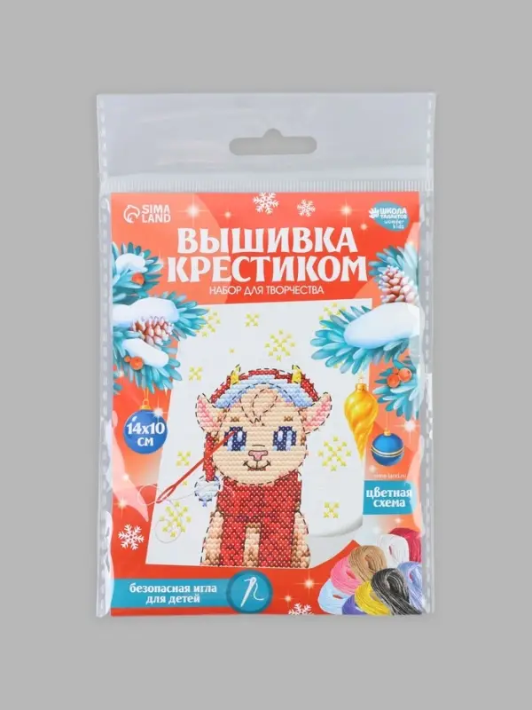 Вышивка крестиком &laquo;Козлик&raquo;, набор для творчества, 14&times;10 см
