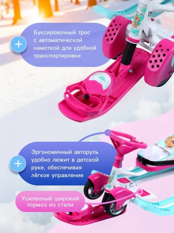 Снегокат &laquo;Тимка спорт 6&raquo; с забавными медвежатами, со спинкой, с родительской ручкой, голубой, розовый, ТС6/ЗМ Nika