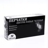 Перчатки нитриловые неопудренные, чёрные, размер M, 50 пар