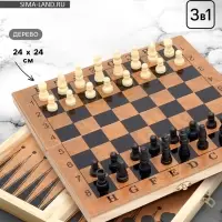 Шахматы нарды шашки &laquo;Цейтнот&raquo;, 3 в 1, классические, 24&times;24 см
