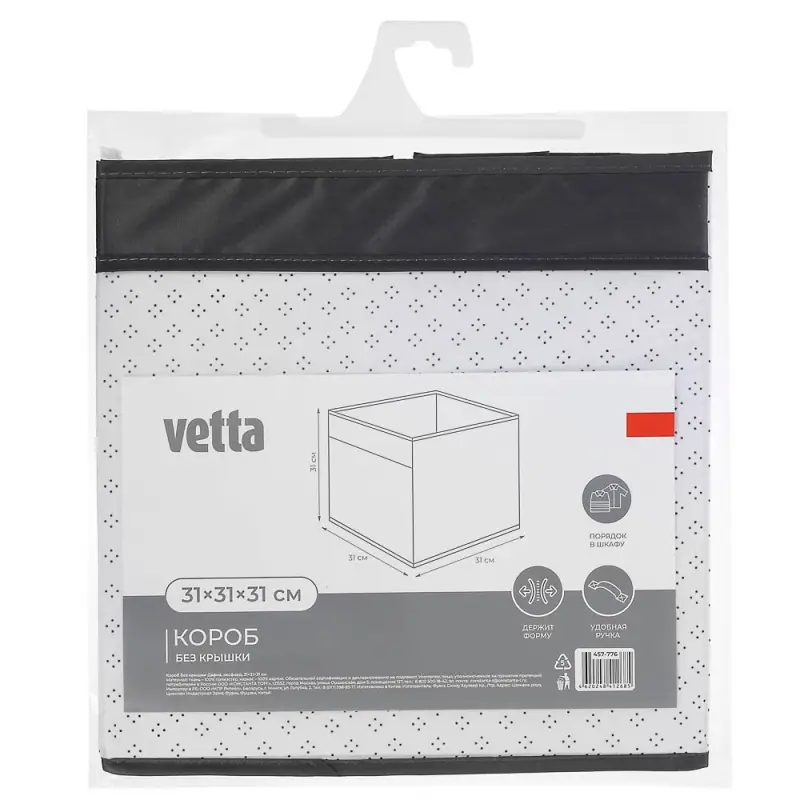 Короб без крышки Дафна, оксфорд, 31x31x31см