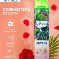 Освежитель воздуха в аэрозольной упаковке серии &laquo;Green Collection by Provence&raquo;, Крымские каникулы