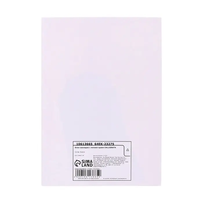 Блок для записей 45&times;75 мм, 30 листов, белая лапка