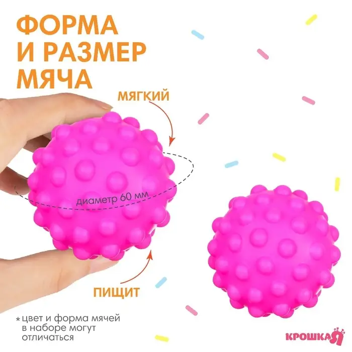 Развивающий тактильный мячик Крошка Я &laquo;Монстрик&raquo;, с пищалкой, 1 шт.