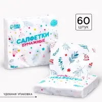 Салфетки бумажные &laquo;Листья&raquo;, 60 шт. в пакете, трёхслойные