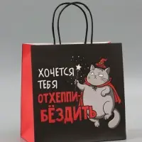 Пакет подарочный крафтовый &laquo;Поздравляю&raquo;, 22&times;22&times;11 см