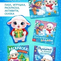 Подарочный набор детский 5 в 1 &laquo;Новогодний подарок&raquo;, 3 книги, пазл, игрушка
