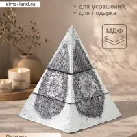Шкатулка &laquo;Пирамидка&raquo;, 15&times;15&times;20 см, МДФ, серебристая