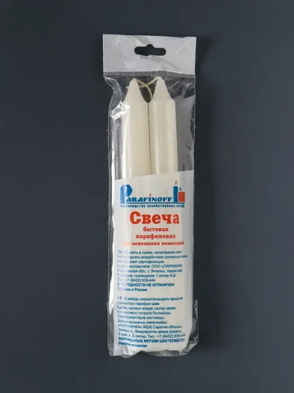 Свечи хозяйственные 60 гр (набор 2 шт) 20 см, 8-9 ч