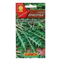 Набор семян Индау (Руккола) "Красотка", 5 шт. Набор семян Индау (Руккола) "Красотка", 5 шт.