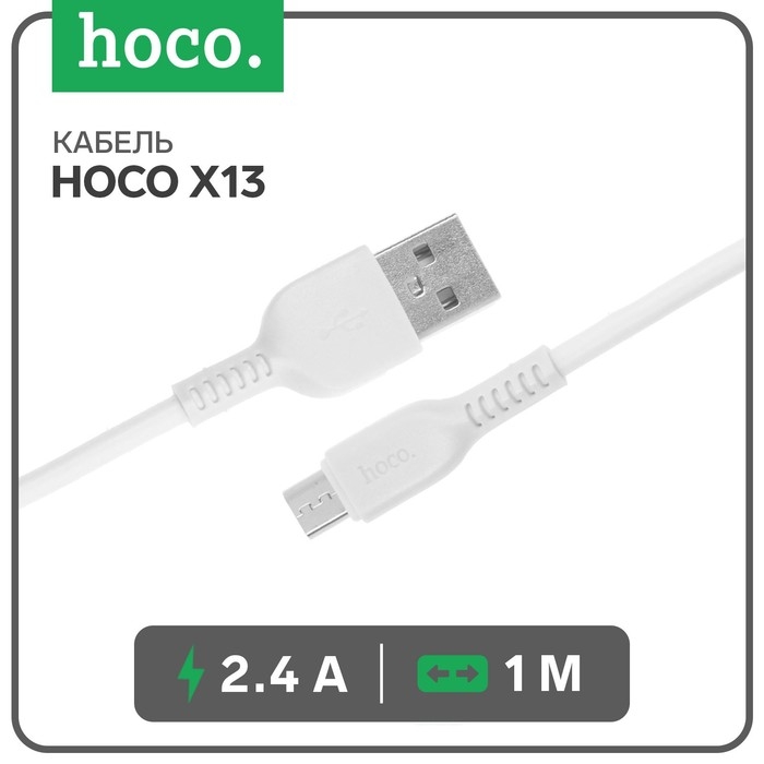 Кабель Hoco X13, microUSB - USB, 2,4 А, 1 м, PVC оплетка, белый Кабель Hoco X13, microUSB - USB, 2,4 А, 1 м, PVC оплетка, белый