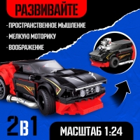 Конструктор гоночная машина «Техника. Mechanics», инерционный, 1:24, 2 варианта сборки, 382 детали