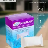 Коагулянт осветлитель воды &laquo;Эквиталл&raquo;, таблетки, 1 кг