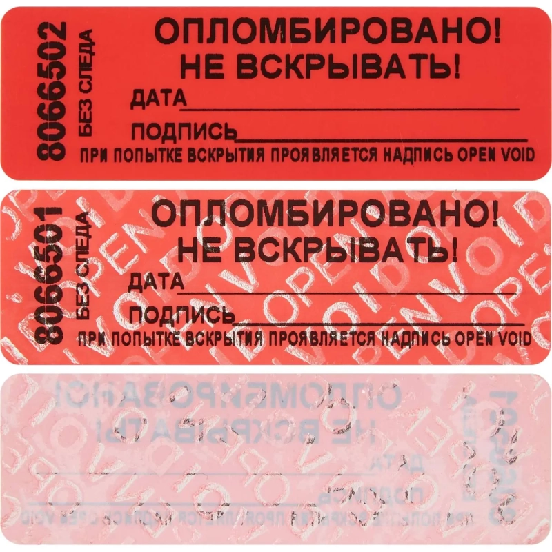 Пломба наклейка 66/22 без следа, Дата/Подпись, красная, 500 шт/уп